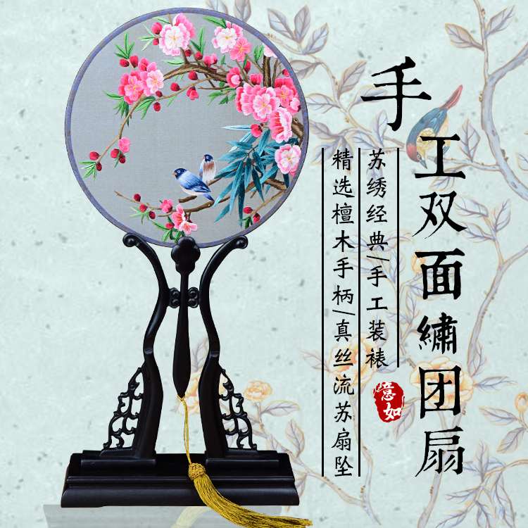 行唐戏装苏绣圆扇子双面真丝手工绣团扇汉服礼品紫光檀木柄宫扇